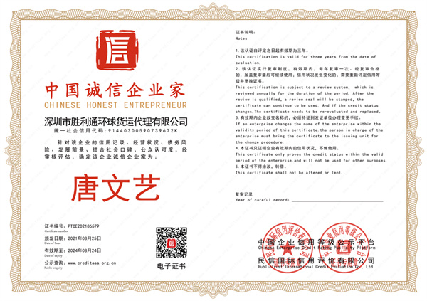 中国诚信企业家.jpg
