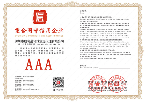 重合同守信用企业.jpg