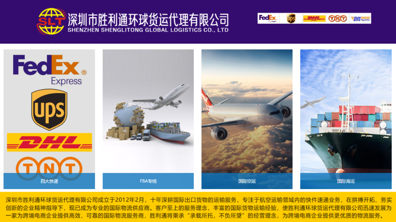胜利通业务介绍.png