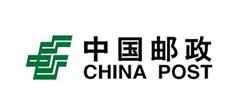 深圳国际货代公司,国际包裹快递,国际货代公司,国际出口运输公司合作伙伴：中国邮政